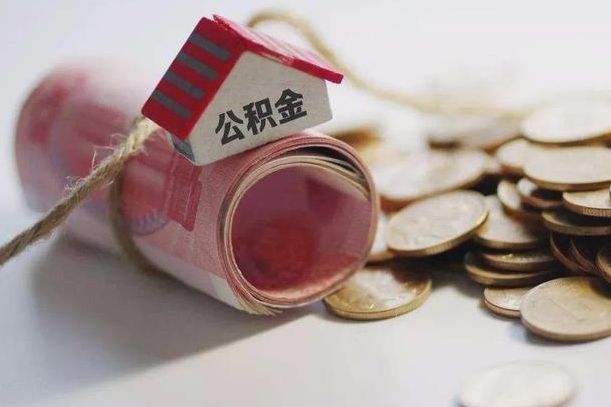住房公积金申报流程图_桂林公积金代办在职离职封存服务